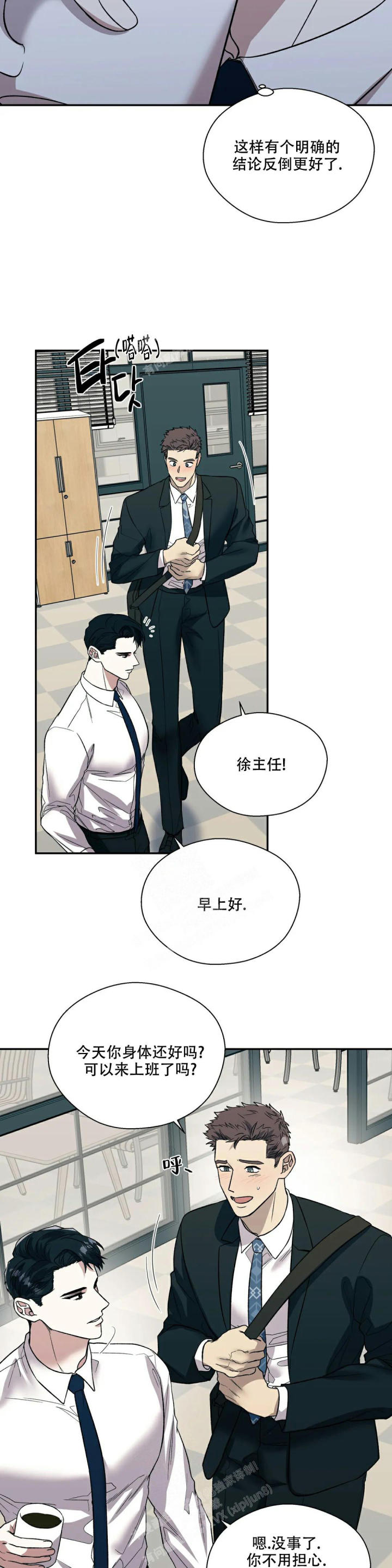 信息素恐惧症是1v1吗漫画,第56话1图