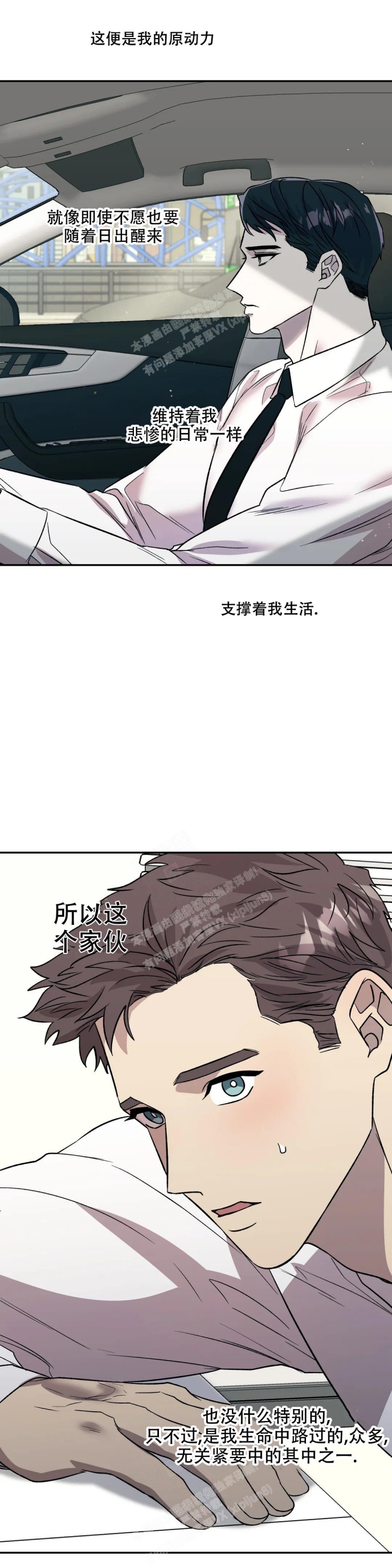 信息素恐惧症小说免费阅读漫画,第34话1图