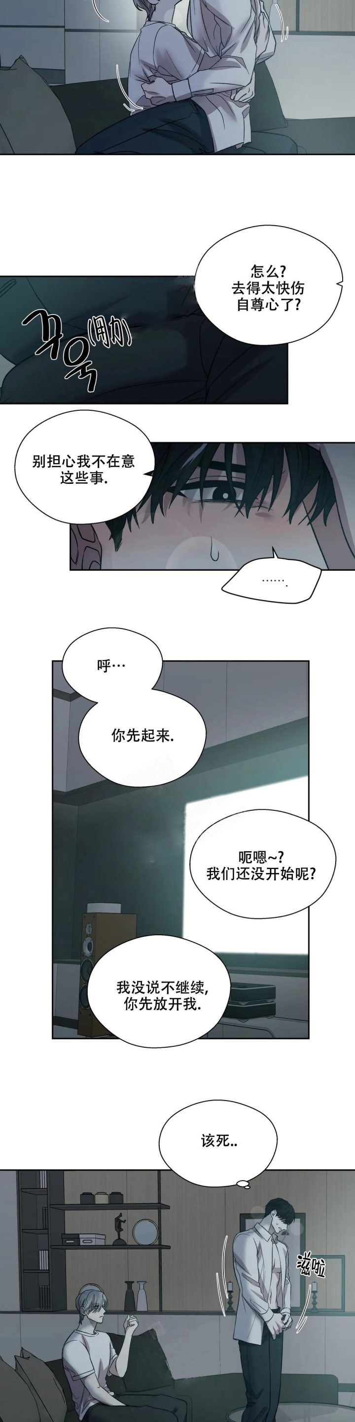 信息素恐惧症百度网盘漫画,第22话2图