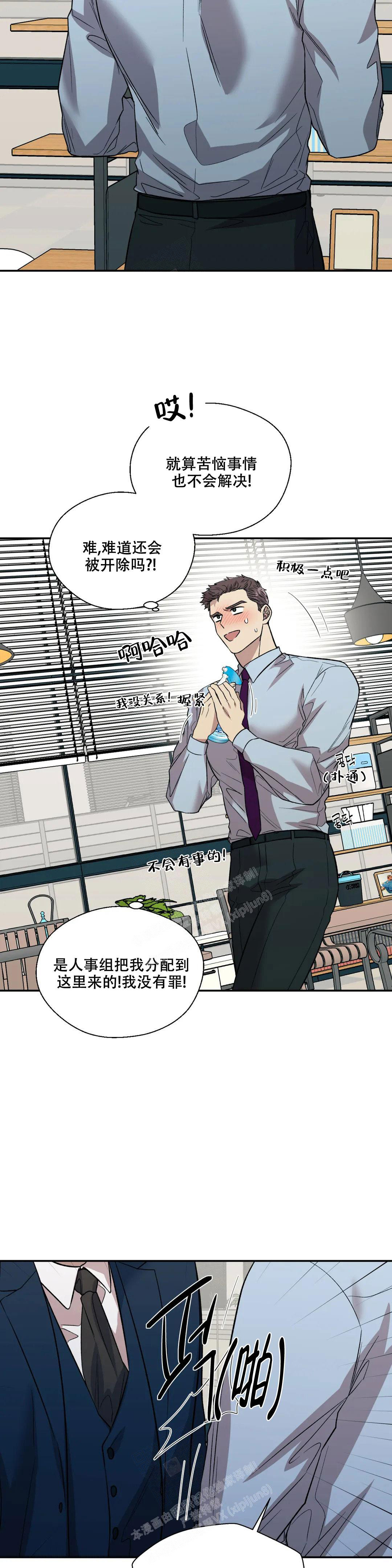 信息素恐惧症在画涯叫什么漫画,第51话1图