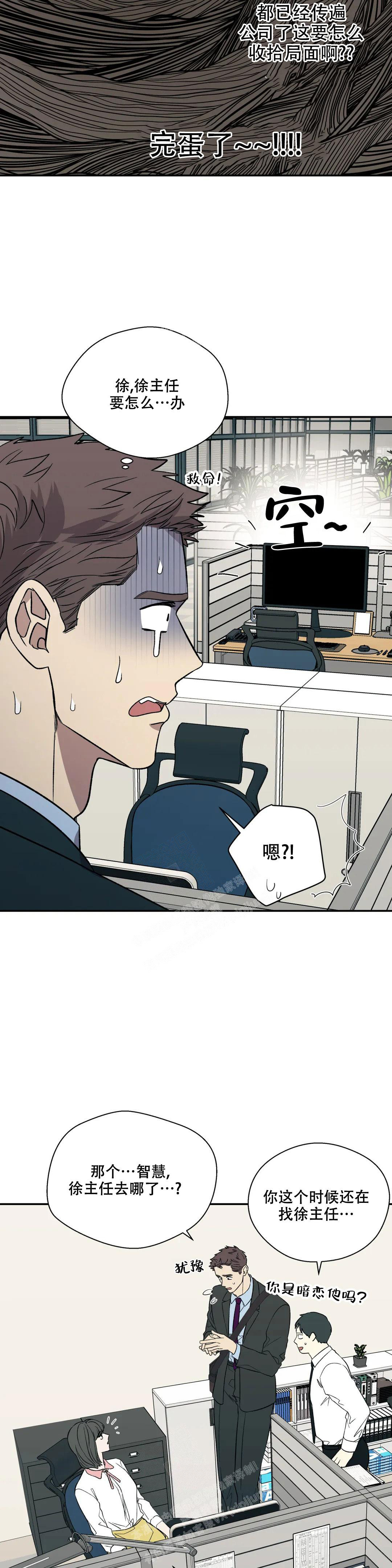 信息素恐惧症在画涯叫什么漫画,第50话1图