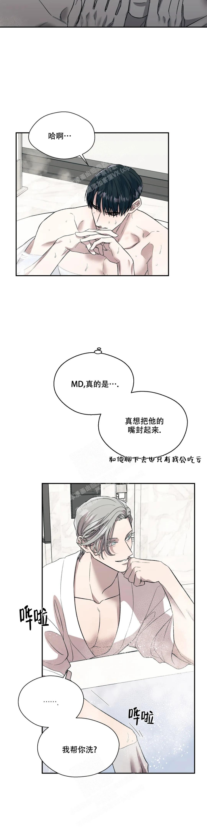 信息素恐惧症结局漫画,第49话1图