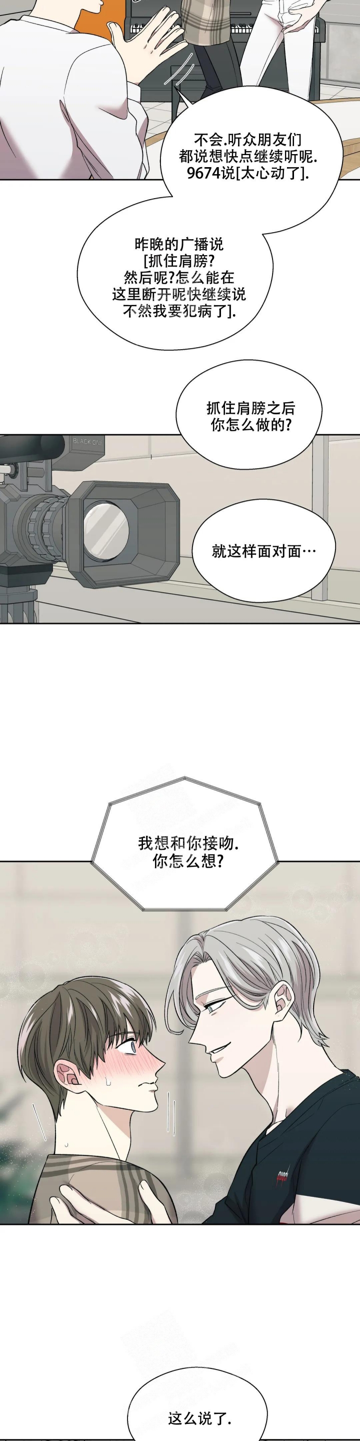 信息素恐惧症结局漫画,第15话1图