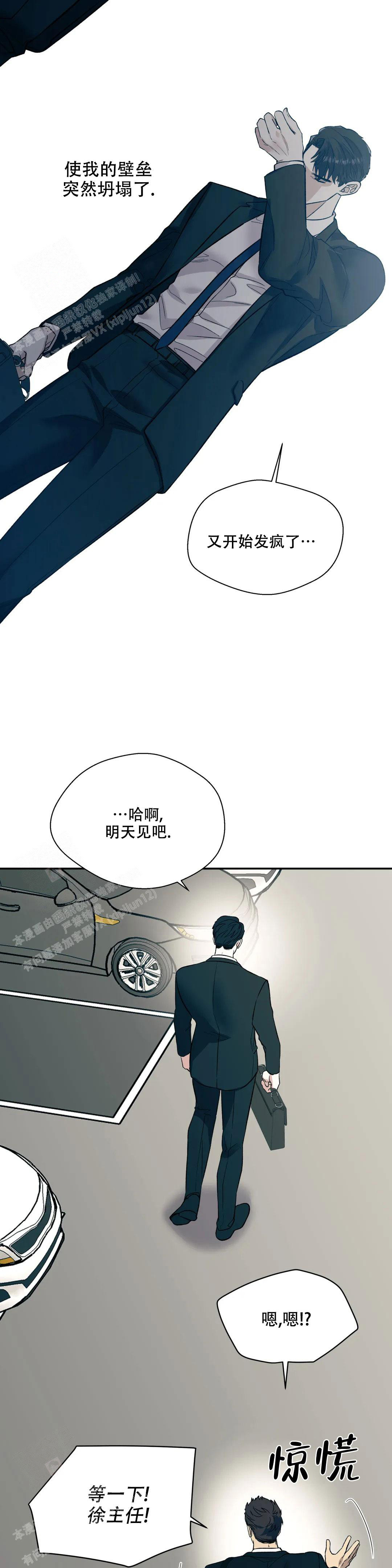 信息素恐惧症无删除免费漫画,第60话2图