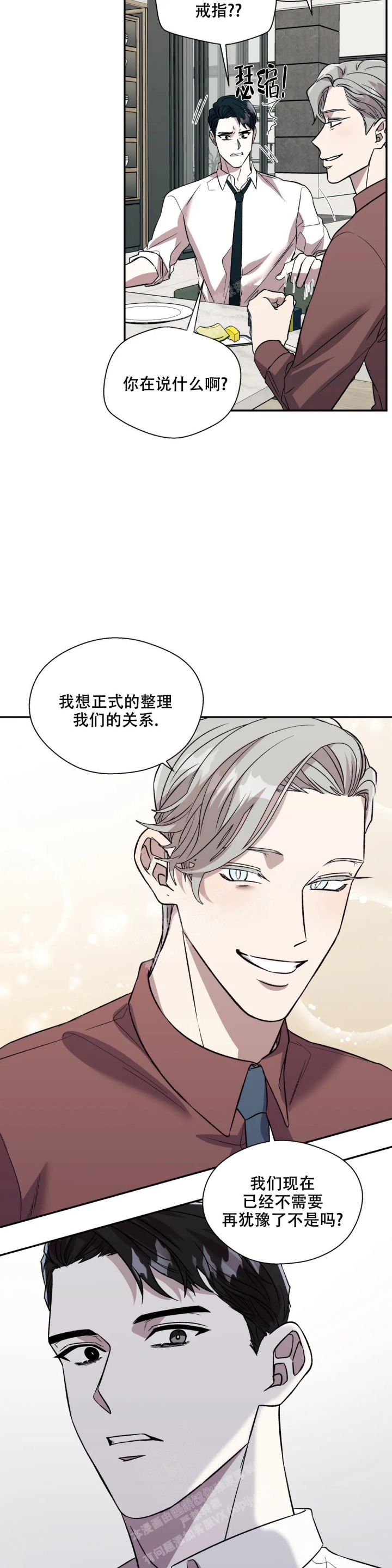 信息素恐惧症百度网盘漫画,第41话1图