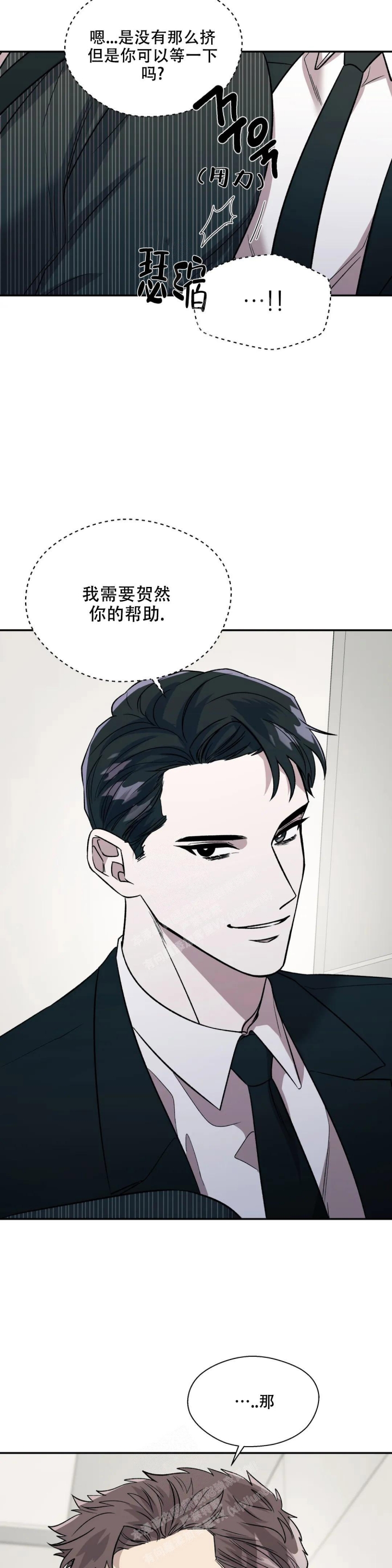 信息素恐惧症漫画免费阅读土豪漫画漫画,第39话1图