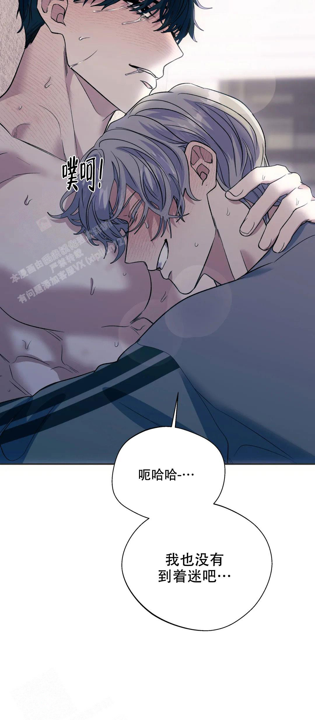 信息素恐惧症小说结局漫画,第67话2图