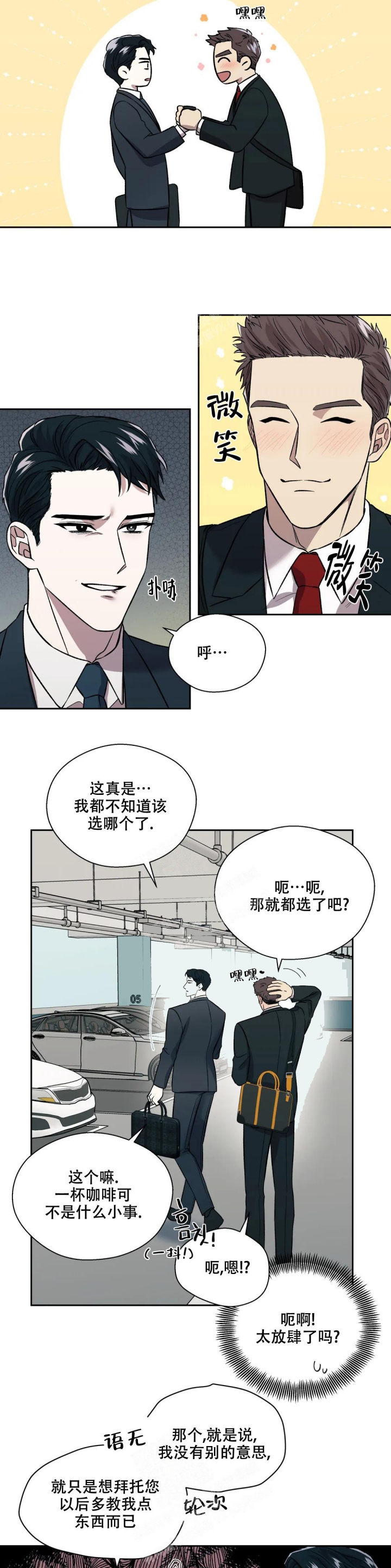 信息素恐惧症百度网盘漫画,第18话1图