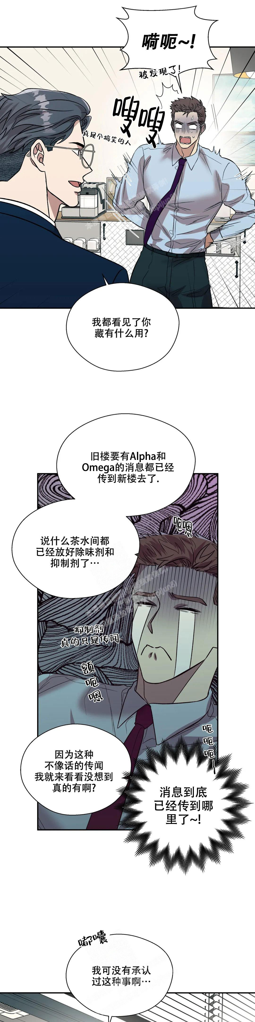 信息素恐惧症状漫画,第52话2图