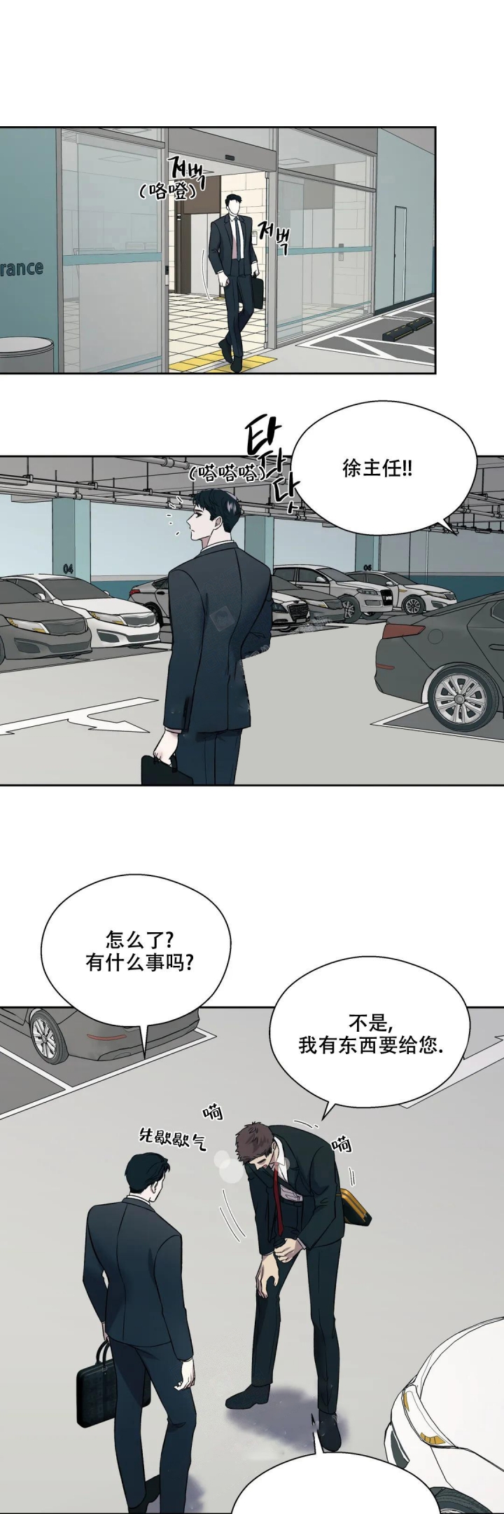 信息素恐惧症在画涯叫什么漫画,第18话2图