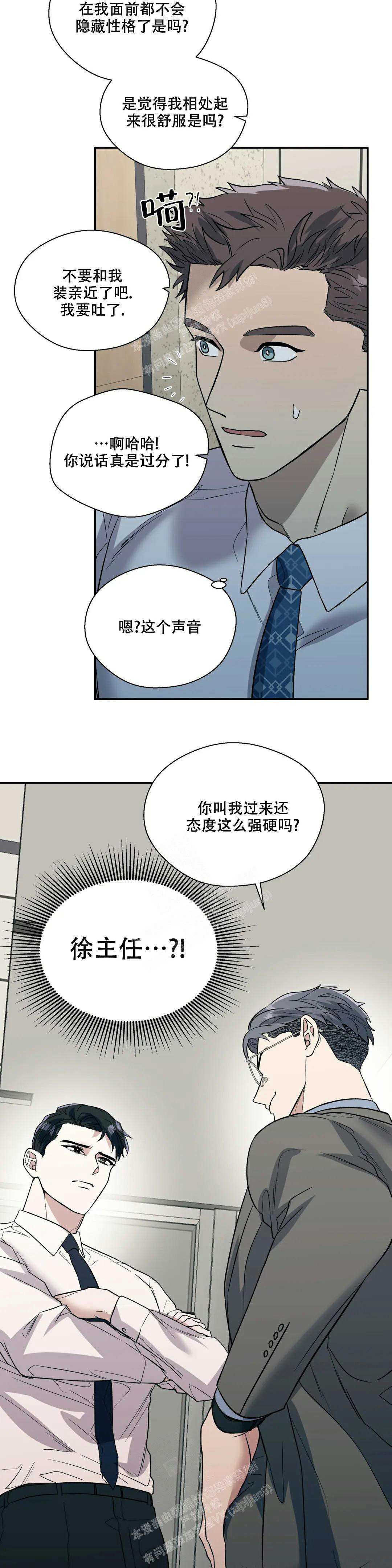 信息素漫画漫画,第57话2图