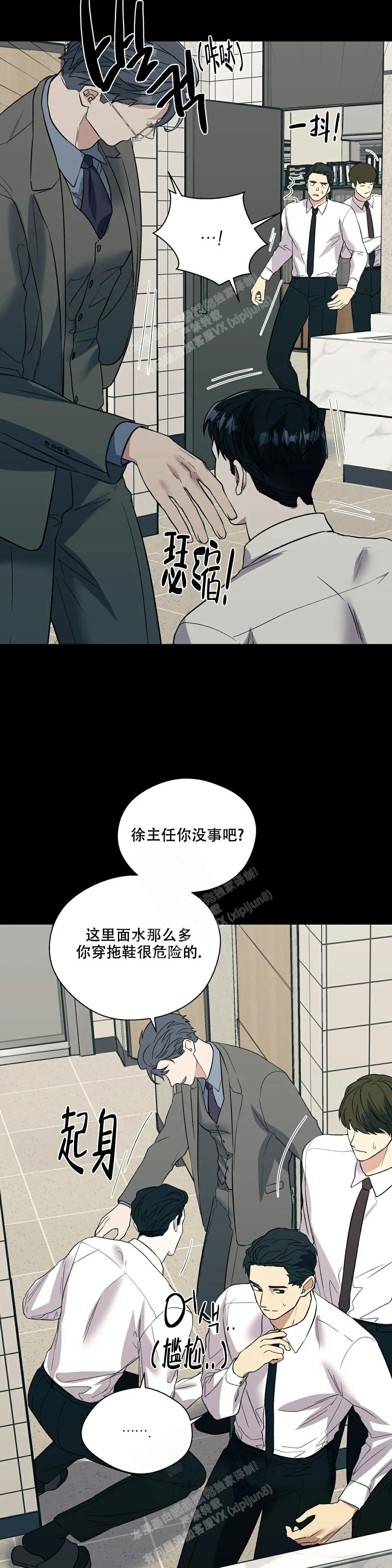 信息素恐惧症是1v1吗漫画,第59话1图