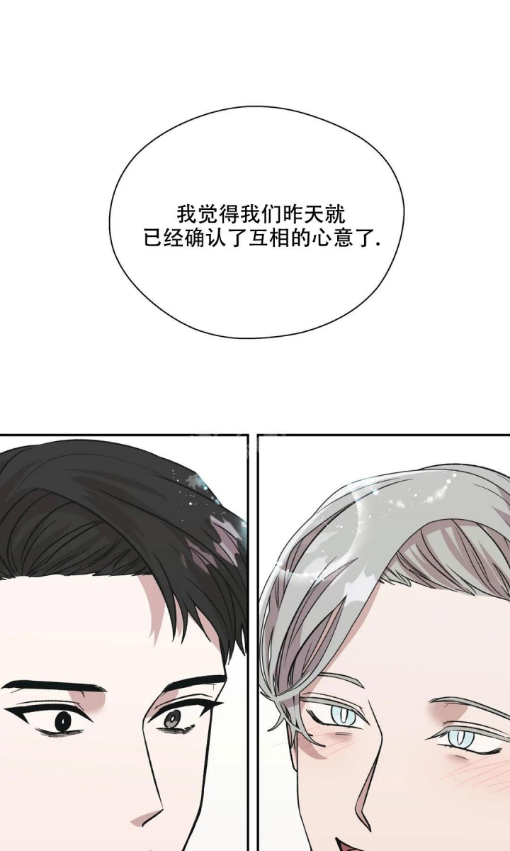 信息素恐惧症百度网盘漫画,第42话1图