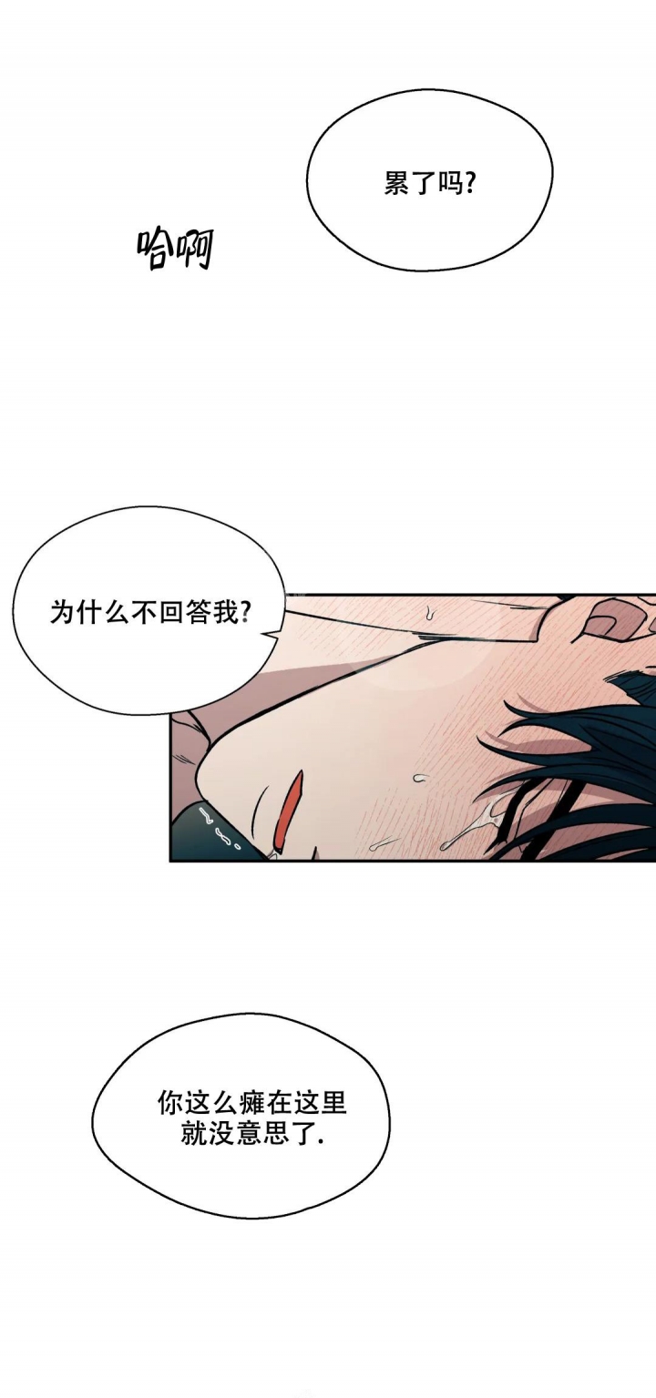 信息素恐惧症漫画,第29话1图