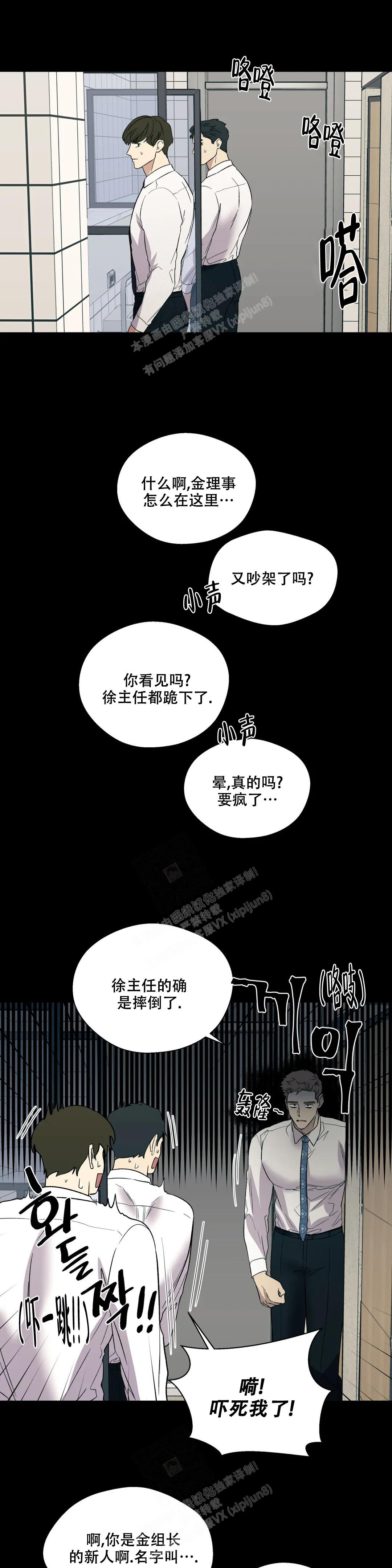 信息素恐惧症完结了吗漫画,第59话1图