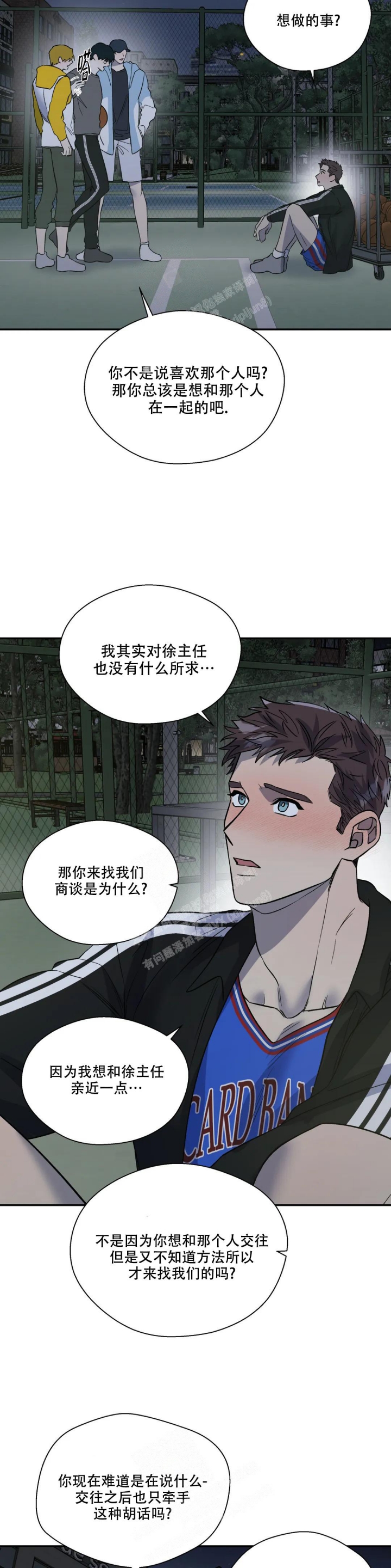 信息素恐惧症完结了吗漫画,第47话1图