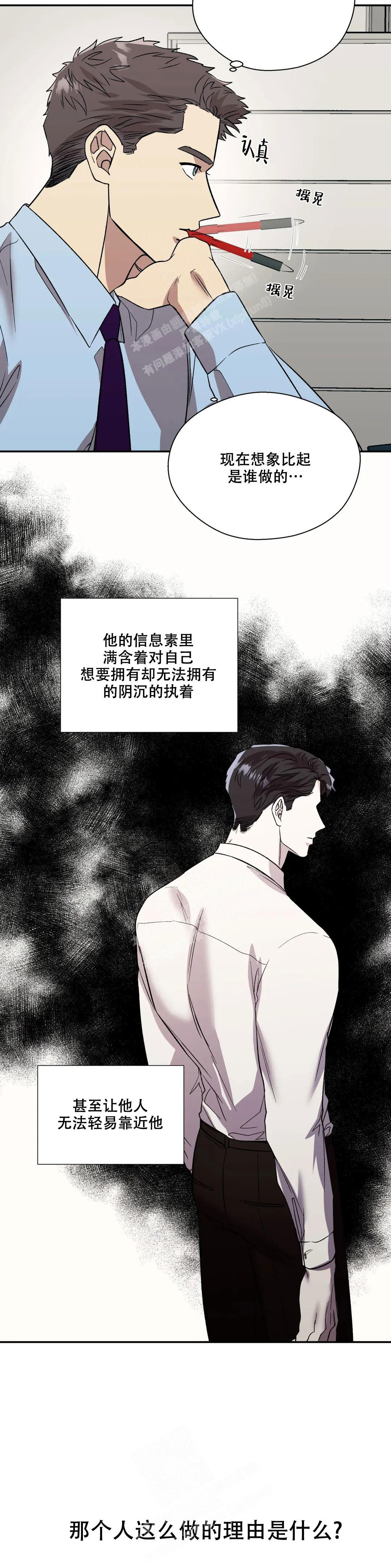 信息素恐惧症在画涯叫什么漫画,第52话1图