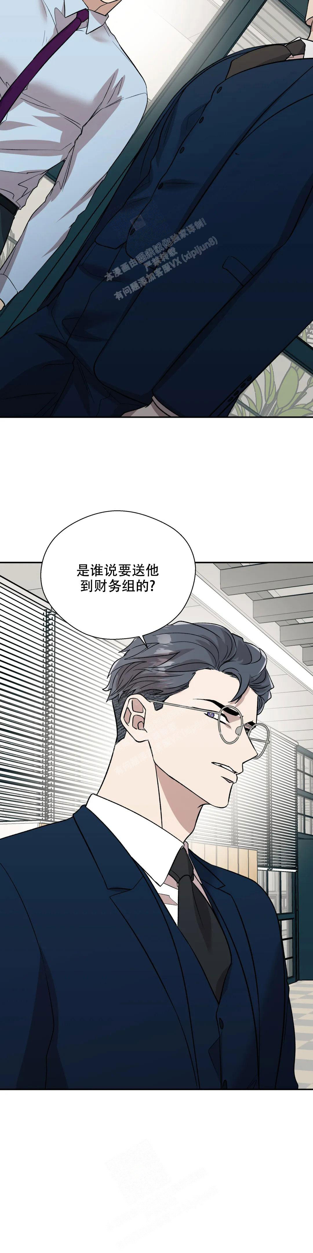 信息素恐惧症在画涯叫什么漫画,第52话2图