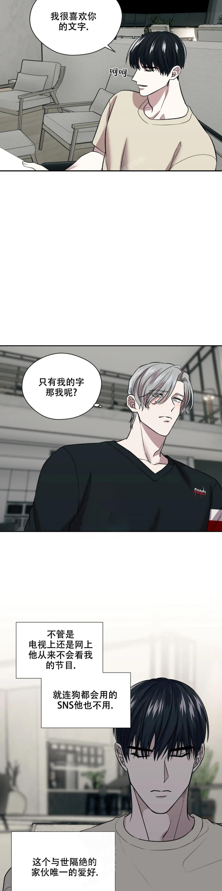 信息素恐惧症在画涯叫什么漫画,第16话1图