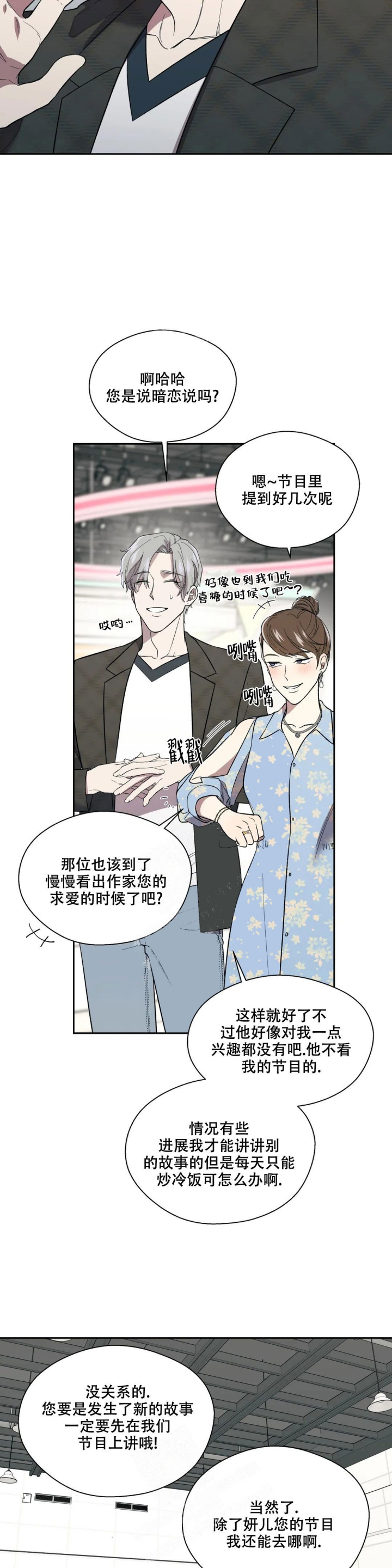 信息素恐惧症在画涯叫什么漫画,第7话1图