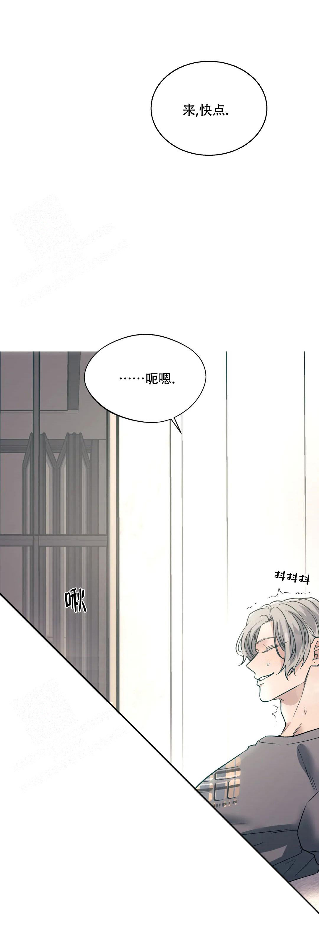 信息素恐惧症百度网盘漫画,第64话2图