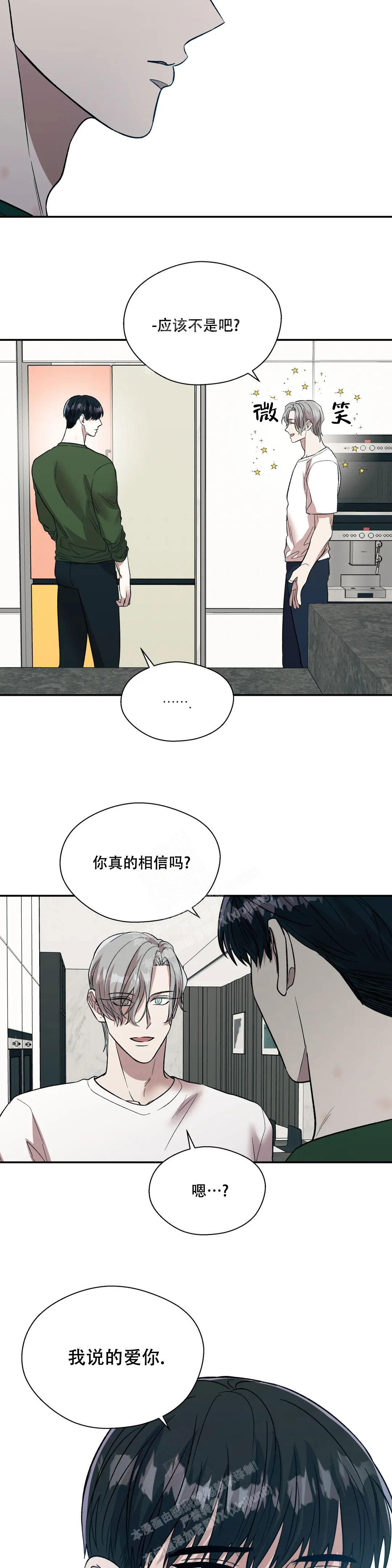 信息素恐惧症在画涯叫什么漫画,第51话1图