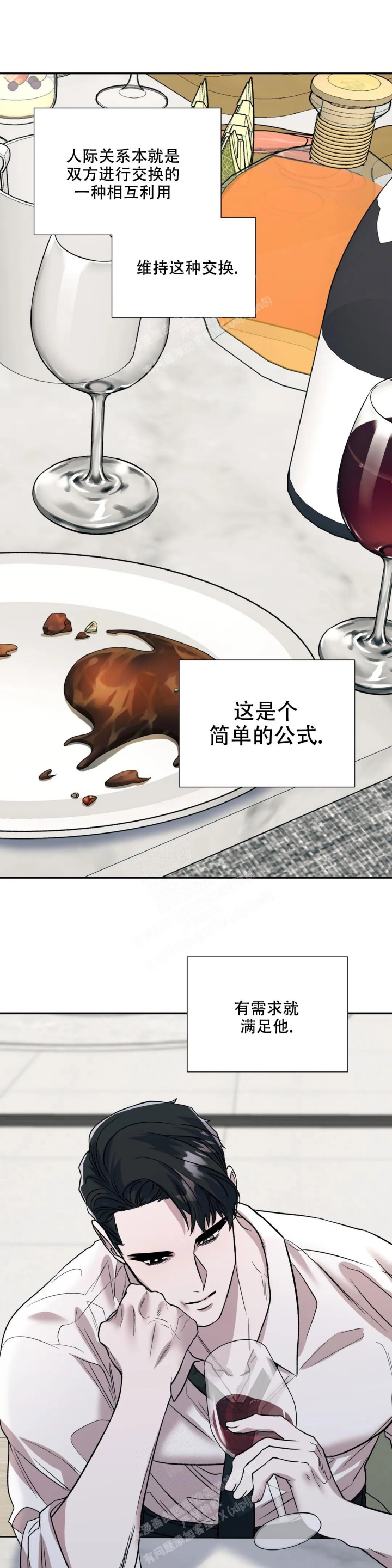 信息素恐惧症完结了吗漫画,第41话2图