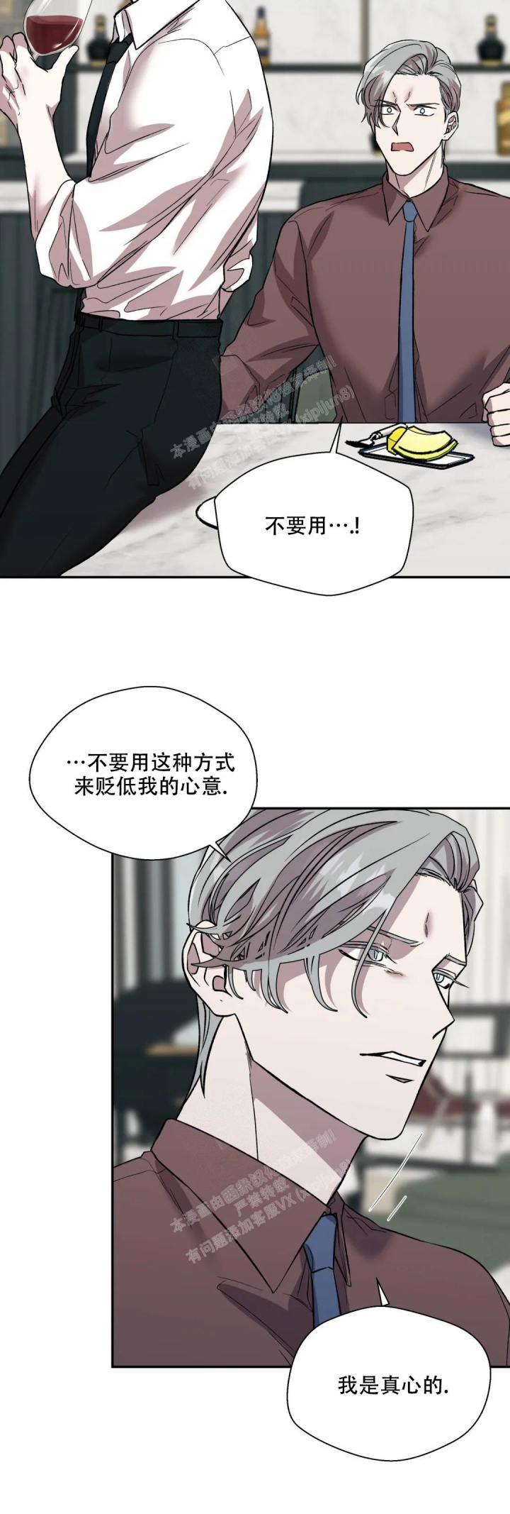 信息素恐惧症是1v1吗漫画,第42话2图