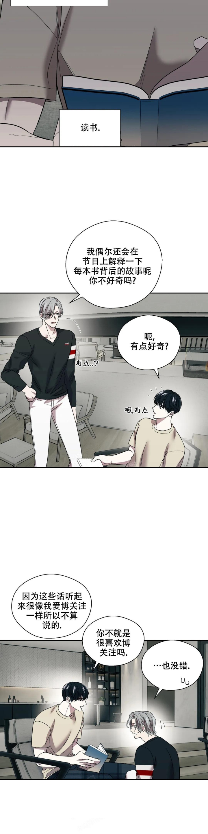 信息素恐惧症完结了吗漫画,第16话2图