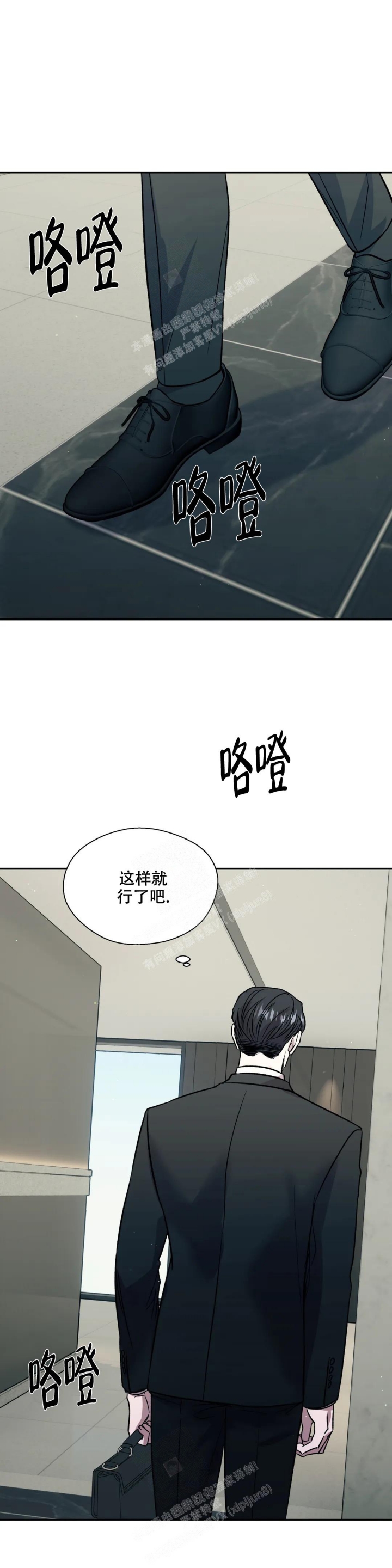 信息素恐惧症漫画免费阅读漫画,第31话1图