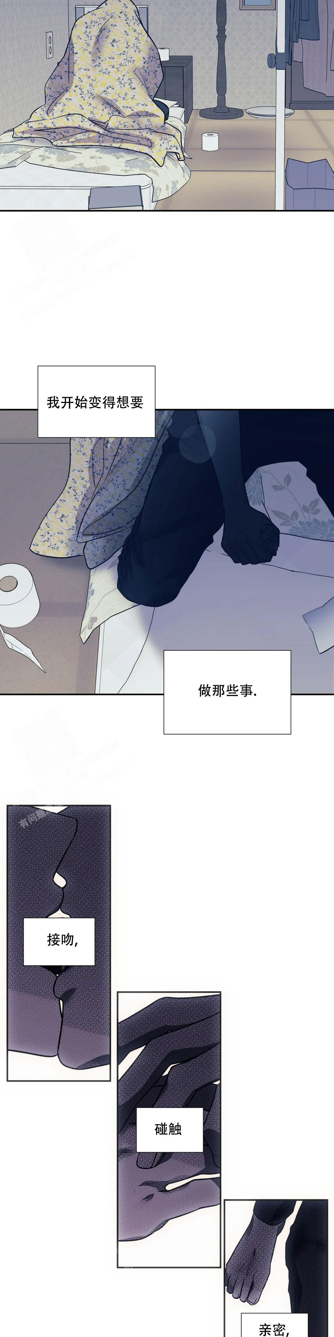 信息素恐惧症漫画,第66话1图