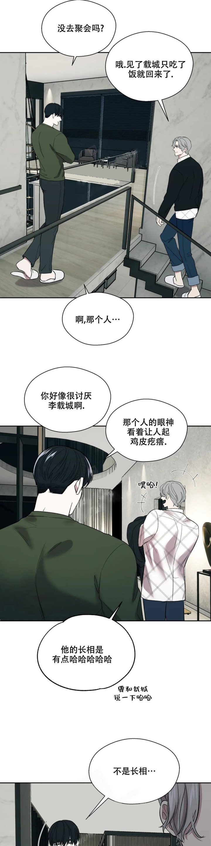 信息素恐惧症百度网盘漫画,第12话1图