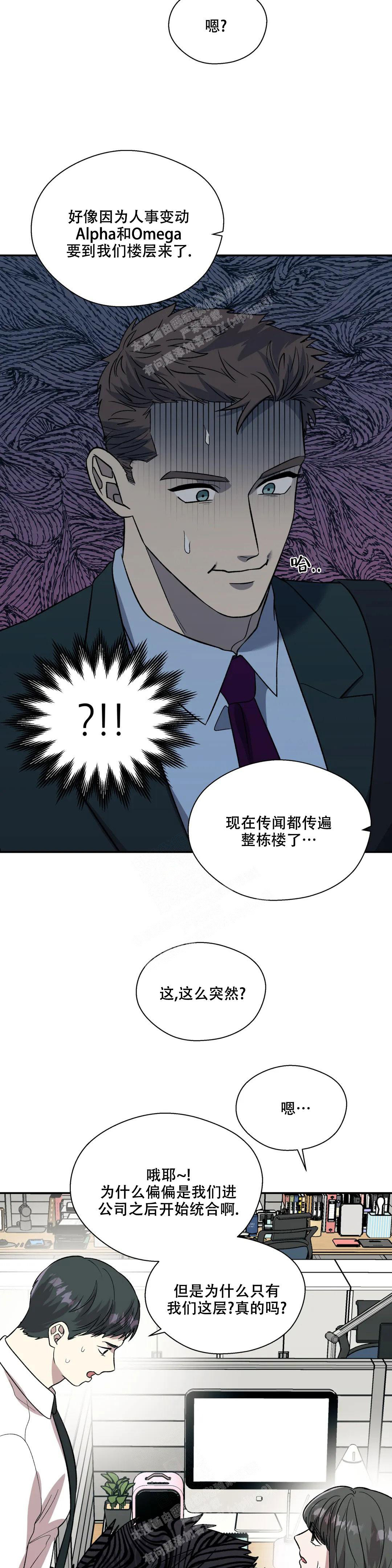 信息素恐惧症是1v1吗漫画,第50话2图