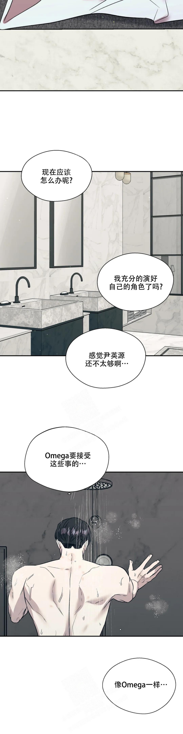 信息素恐惧症无删除免费漫画,第34话1图