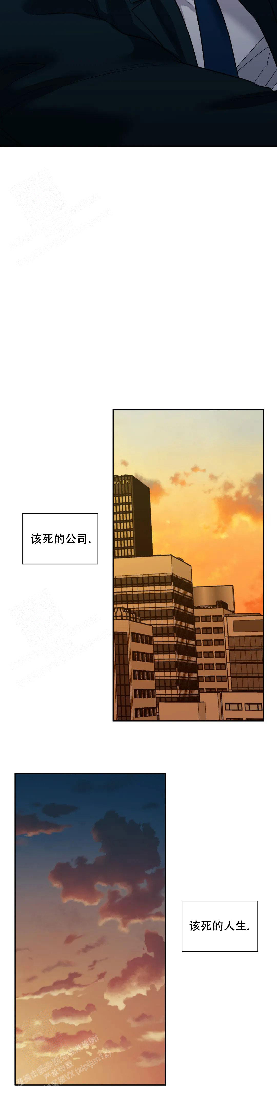 信息素恐惧症漫画,第60话1图