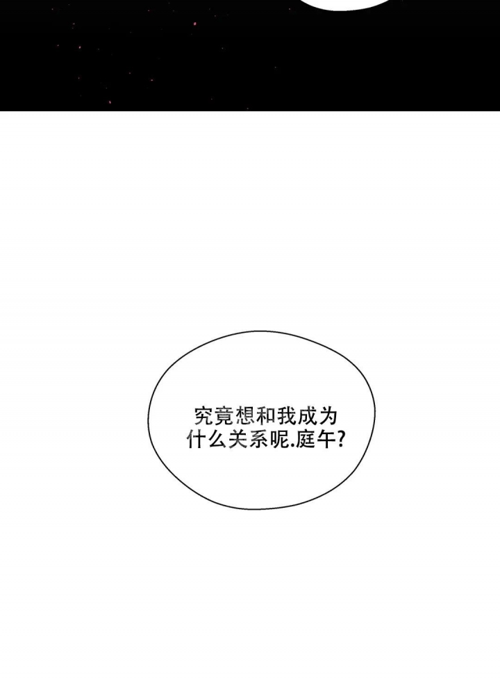 信息素恐惧症在画涯叫什么漫画,第44话2图