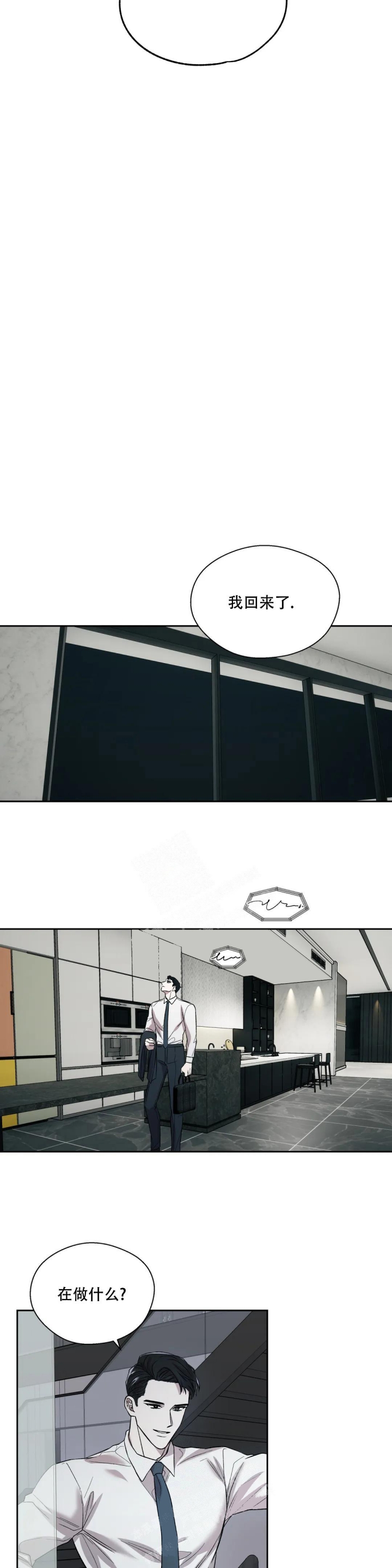 信息素二战沙盘推演漫画,第19话1图