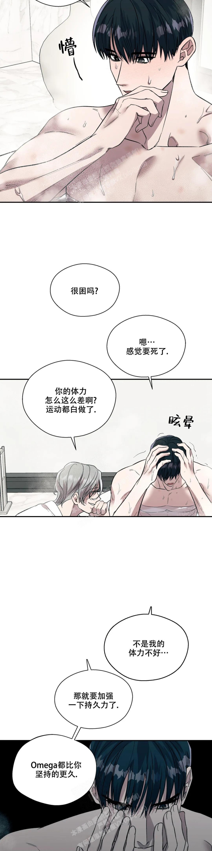 信息素恐惧症无删除免费漫画,第49话2图