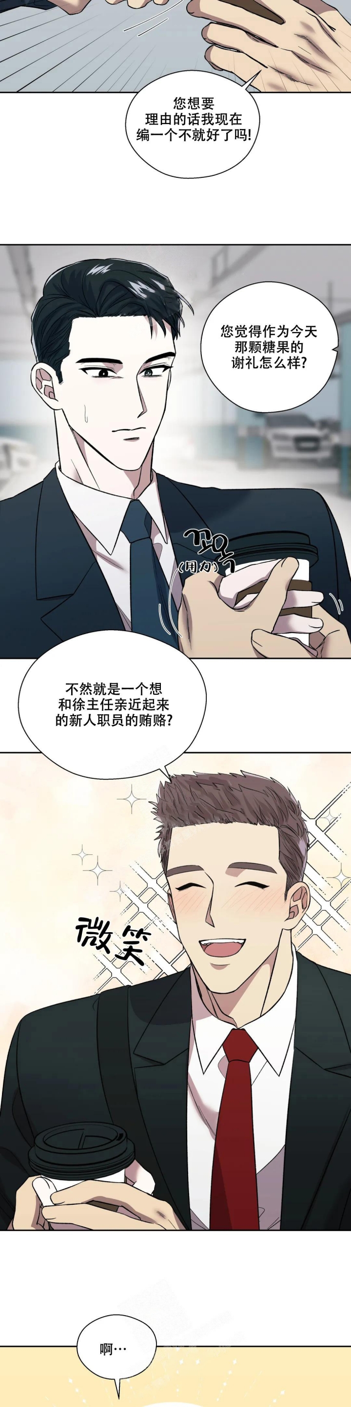 信息素恐惧症完结了吗漫画,第18话2图