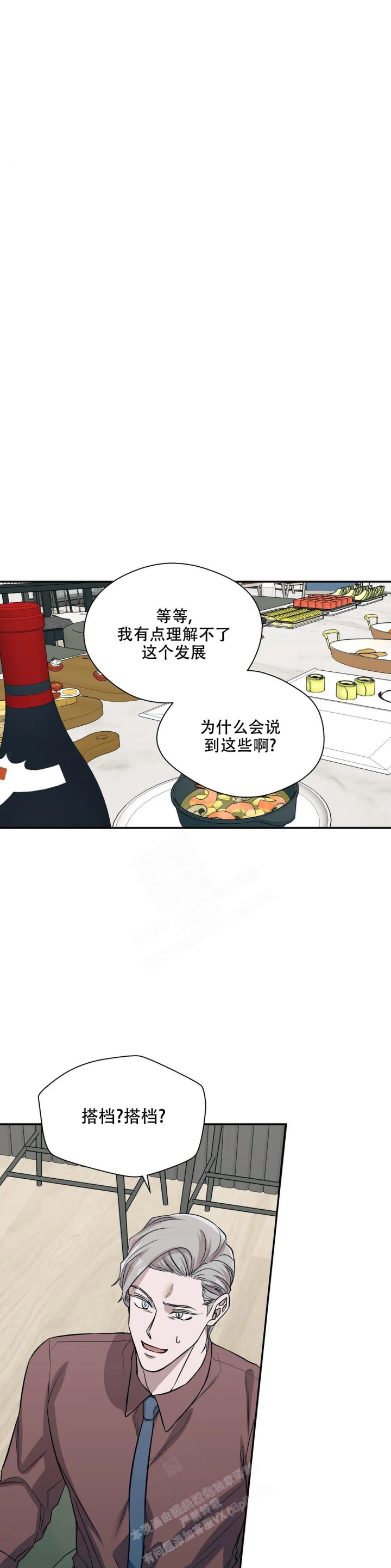 信息素恐惧症无删除免费漫画,第42话1图