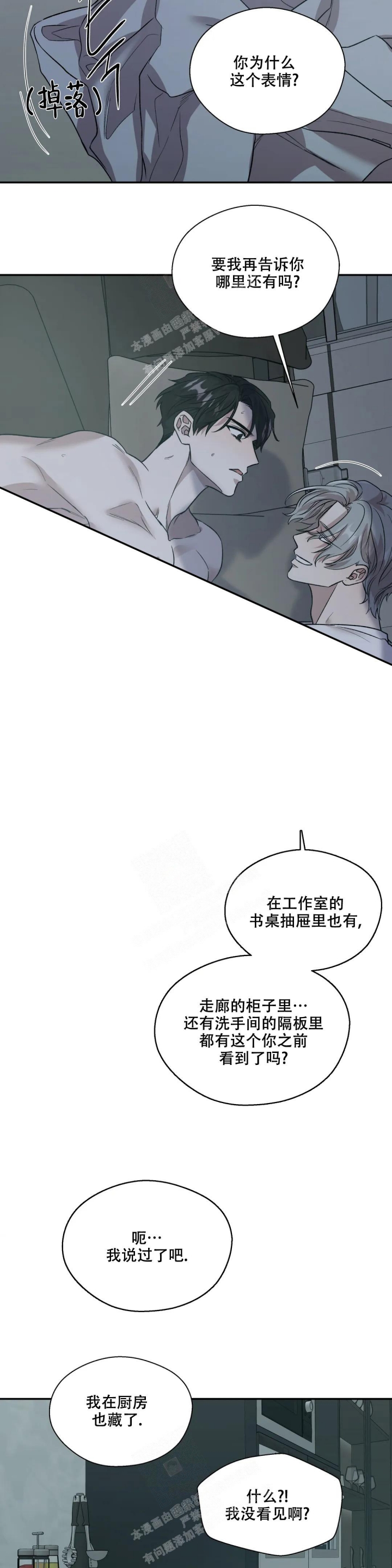 信息素恐惧症百度网盘漫画,第25话2图