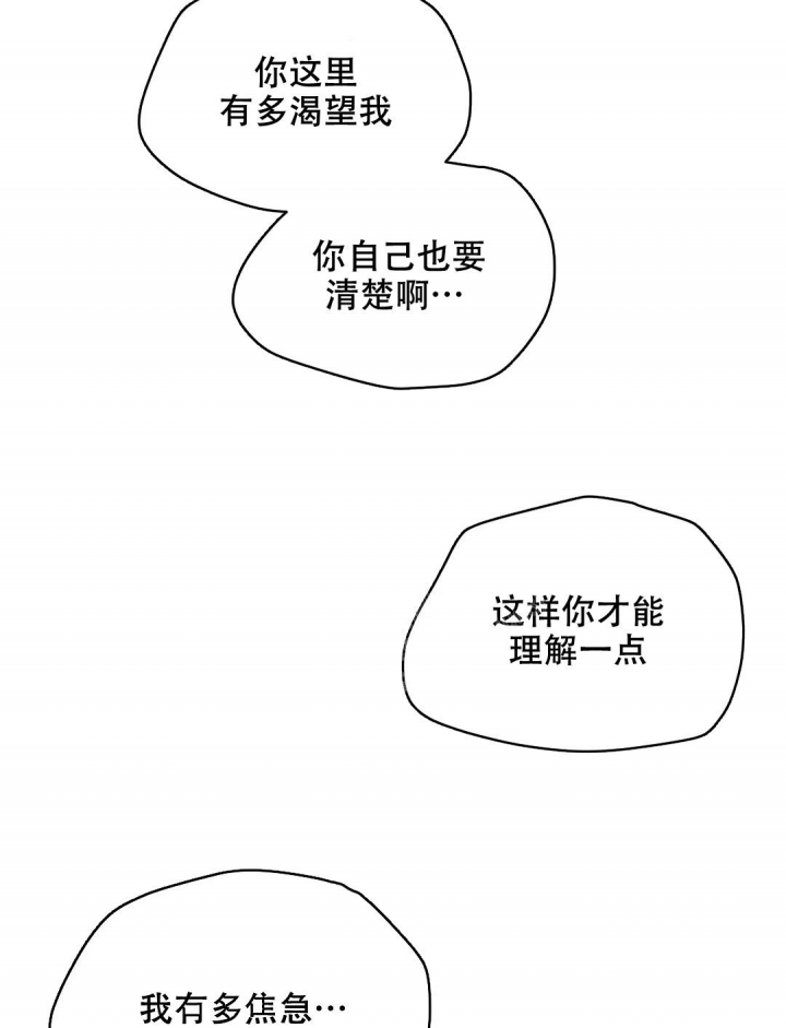 信息素恐惧症百度网盘漫画,第27话1图