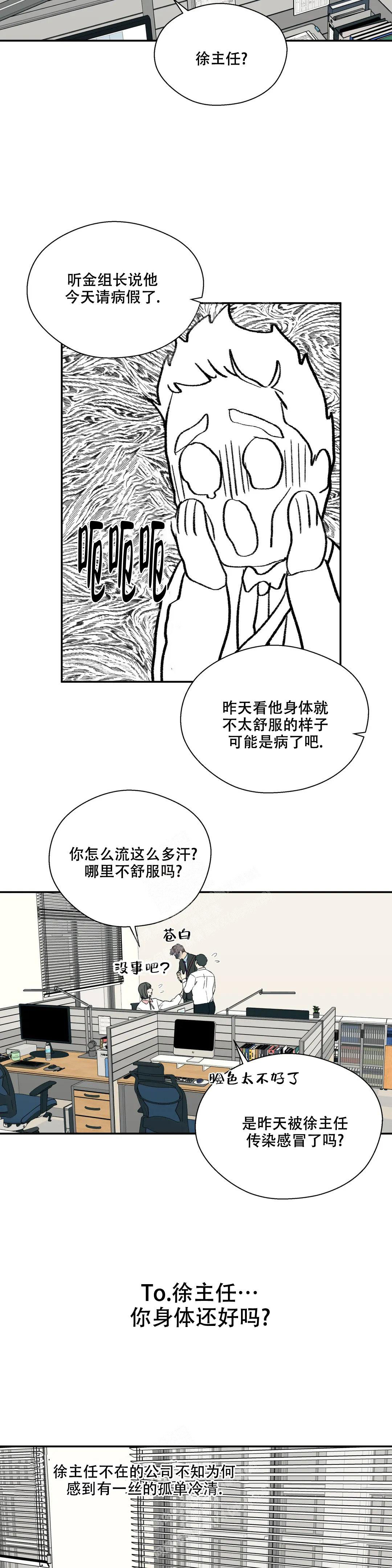 信息素被校草占领的日子小说免费漫画,第50话2图