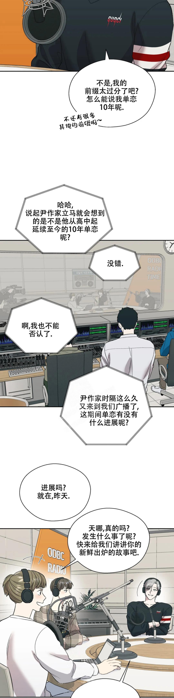 信息素恐惧症在画涯叫什么漫画,第15话1图