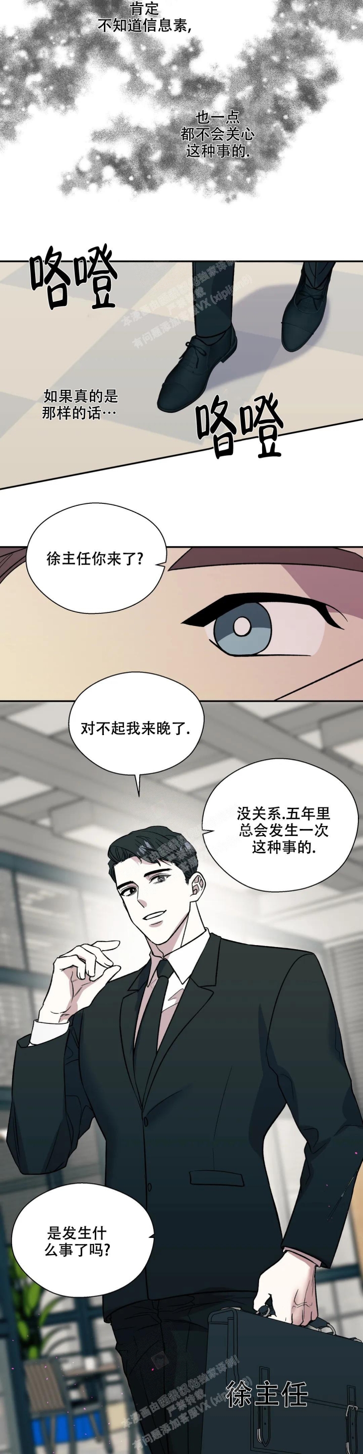 信息素恐惧症完结了吗漫画,第32话2图