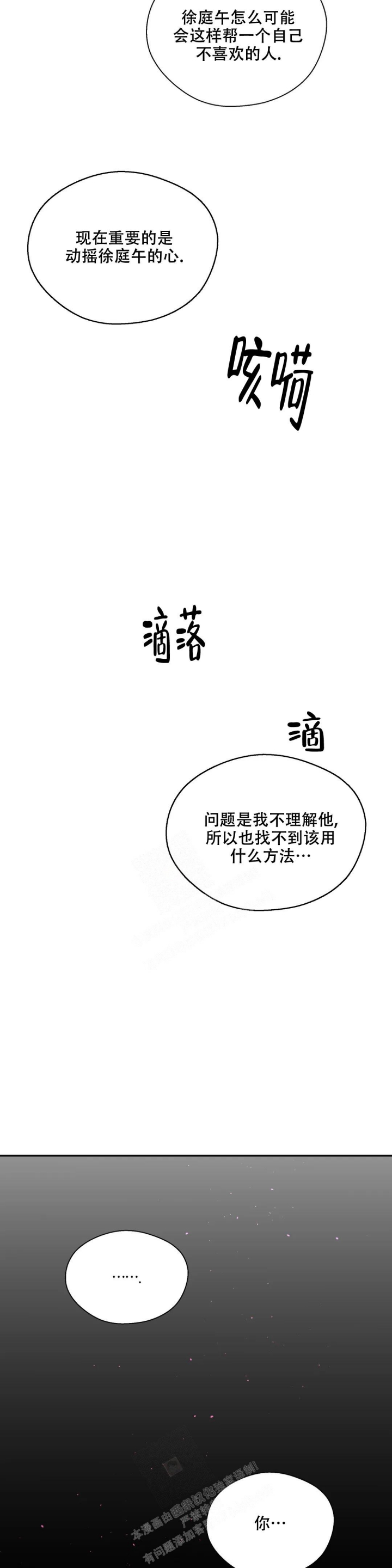 信息素恐惧症在画涯叫什么漫画,第44话1图