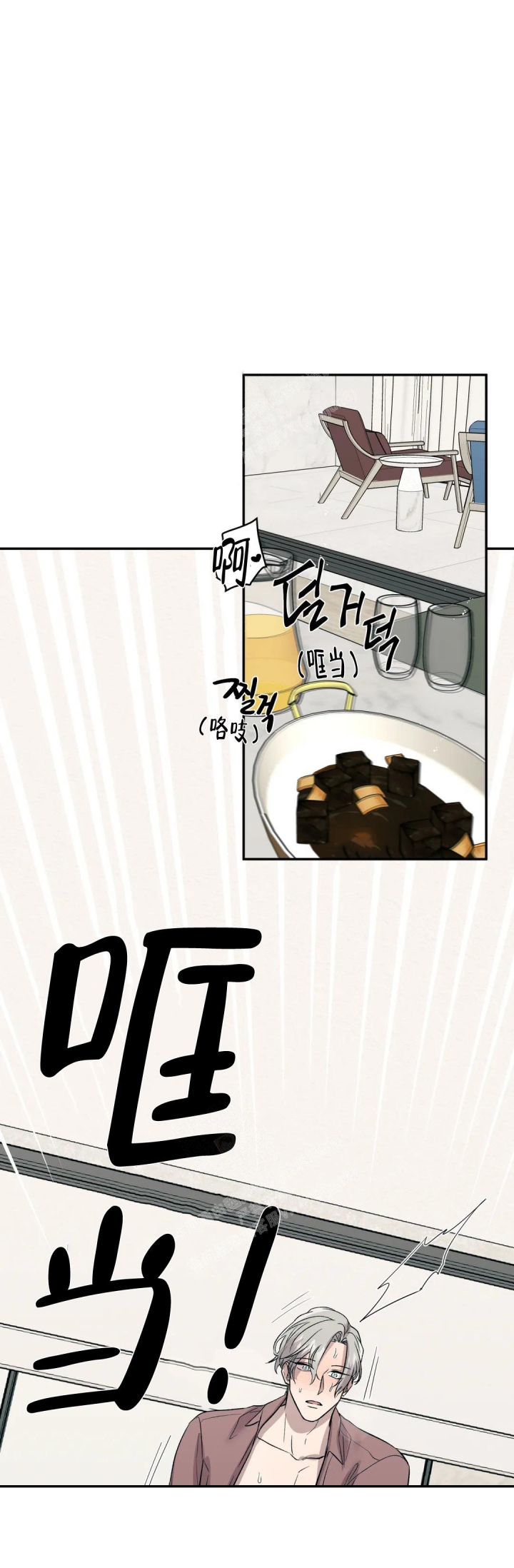 信息素恐惧症免费阅读全漫画漫画,第46话1图