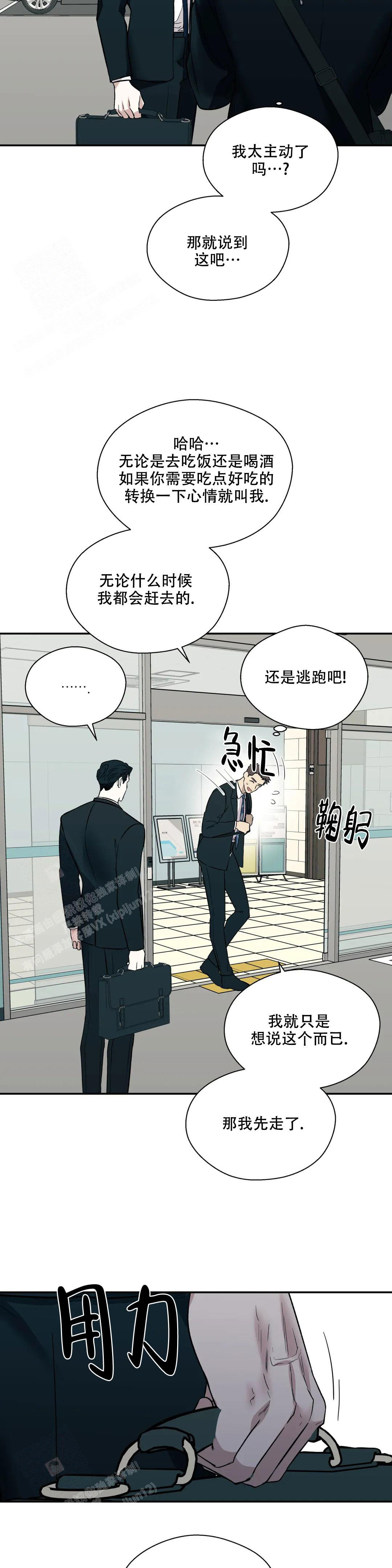 信息素恐惧症完结了吗漫画,第60话1图