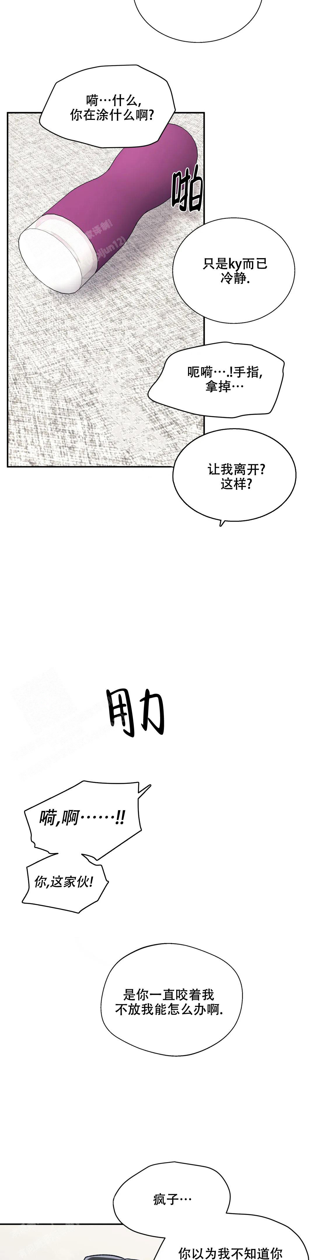 信息素恐惧症是1v1吗漫画,第65话2图