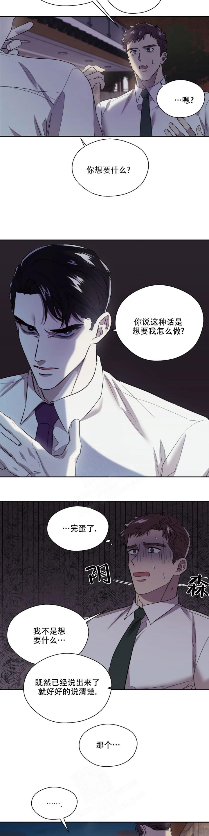 信息素恐惧症在画涯叫什么漫画,第6话1图